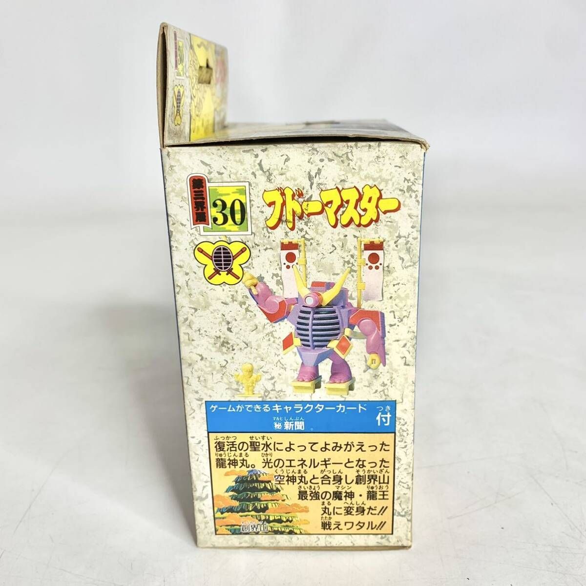 未開封 希少 ブドーマスター 魔神英雄伝ワタル 魔神大集合