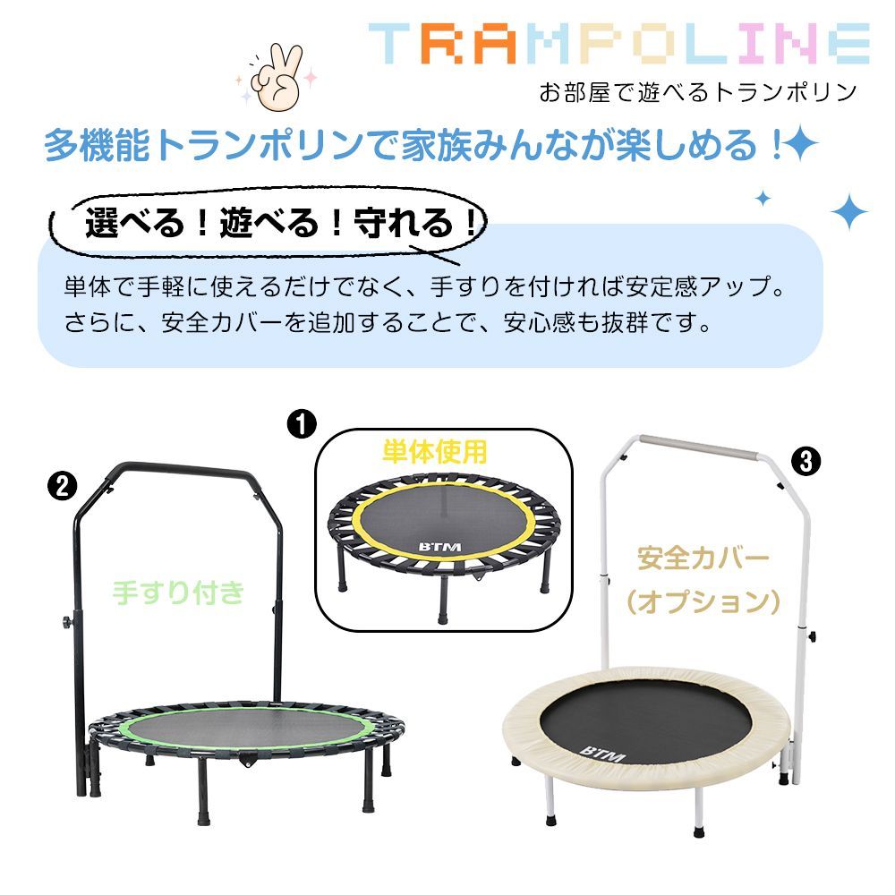 補助手すり付き トランポリン 耐荷重110kg 102cm ゴム ダイエット器具
