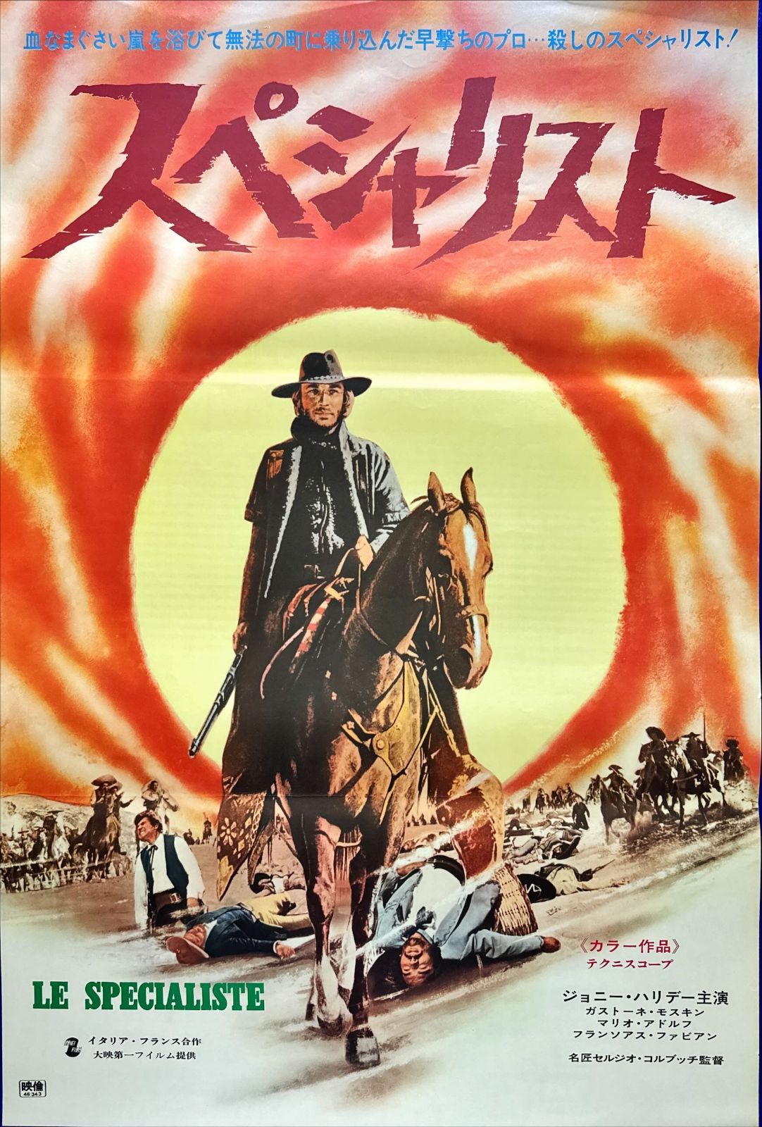 pq スペシャリスト 映画オリジナルB2判ポスター pq06151