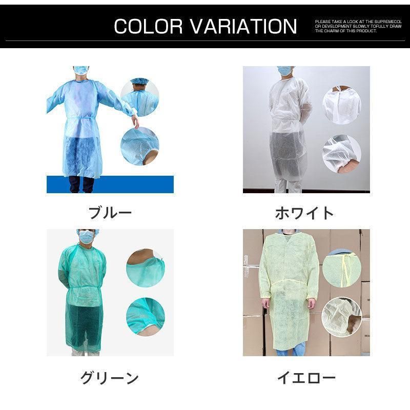 大好評 100枚入り 防護服 保護ガウン アイソレーションガウン カラー