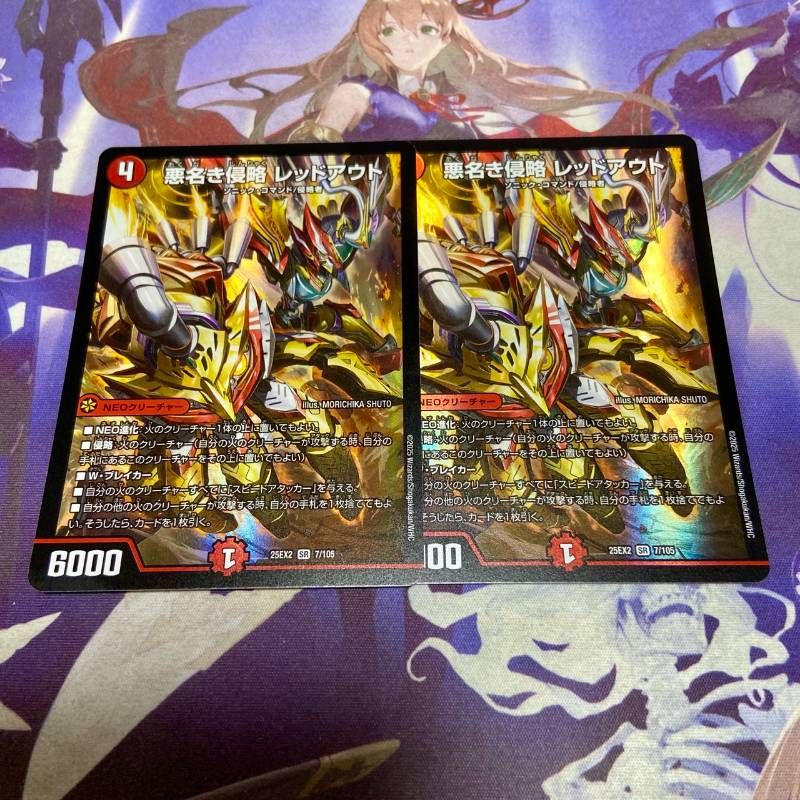 アーテルゴルギーニ 4枚 デュエキングWDreaM 2025 デュエルマスターズ