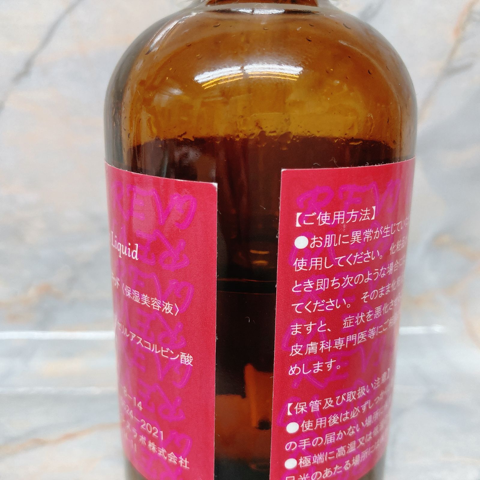 良品］REVI ルヴィ VCF Extra Liquid エクストラリキッド 保湿美容液 