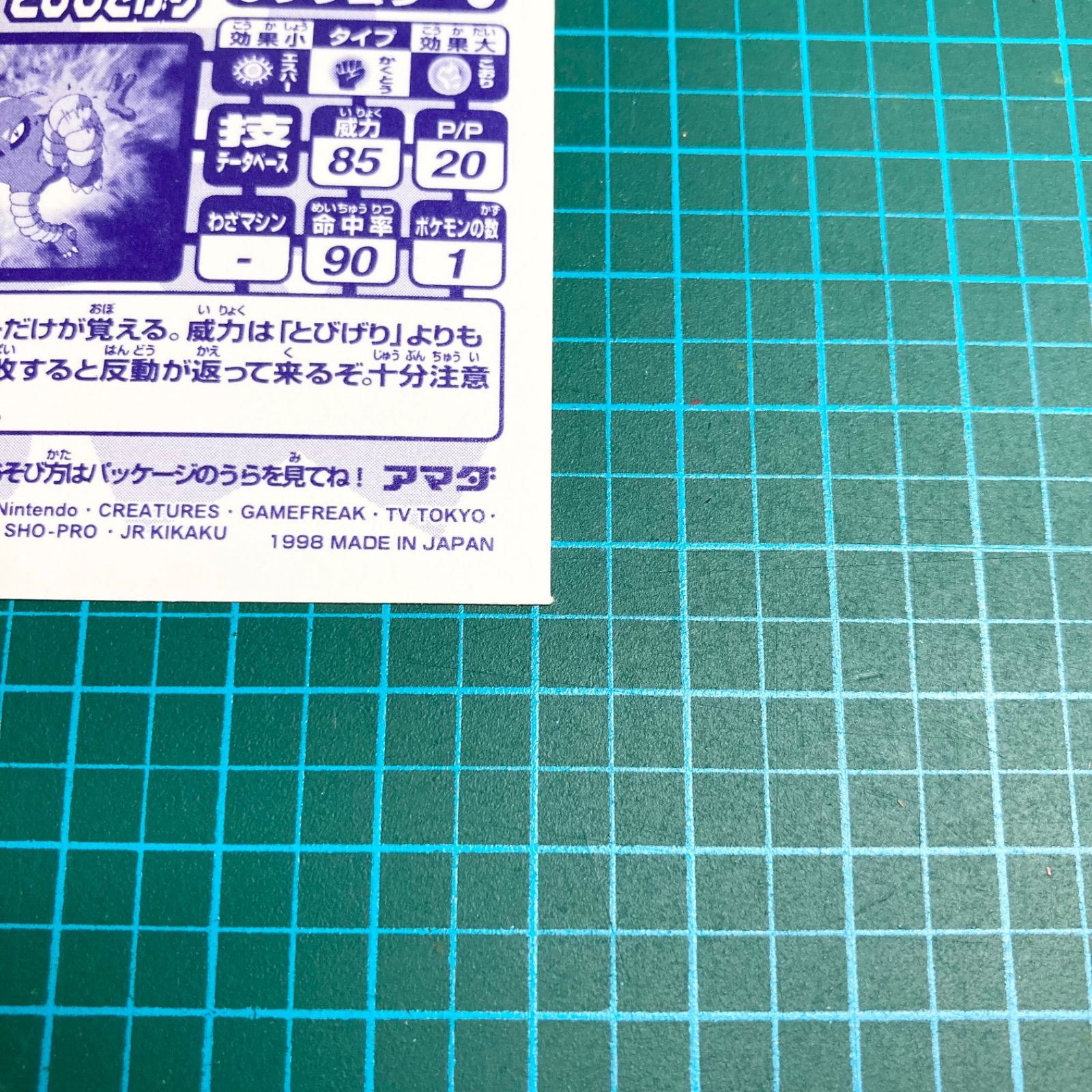 アマダ 最強シール烈伝 技 No.183 とびひざげり サワムラー ゴールド