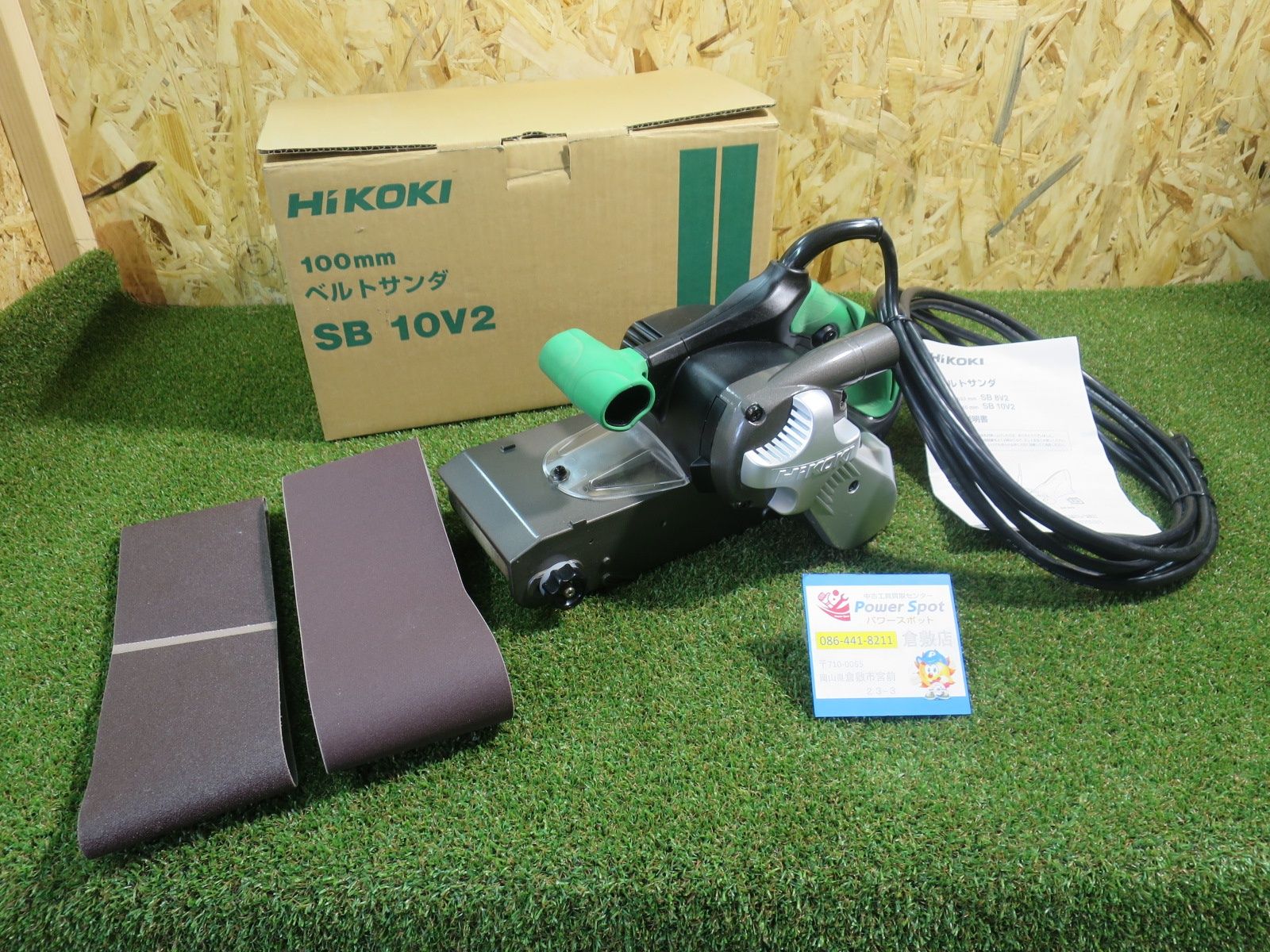 HiKOKI 旧日立工機 ベルトサンダー AC100V 集じん機接続可 100