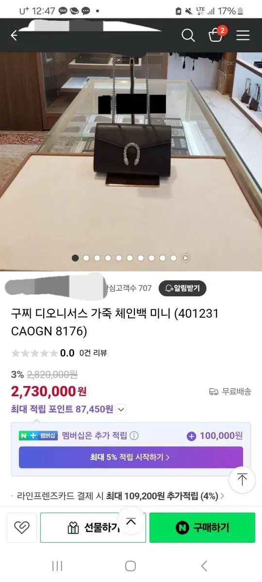 グッチディオニソース チェーンバッグ
