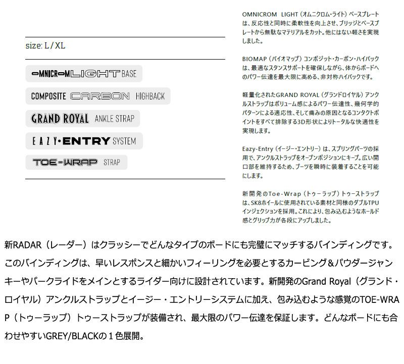 24-25 DRAKE / ドレイク RADAR レーダー メンズ ビンディング バインディング カービング スノーボード カービング 2025