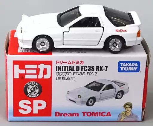 中古】トミカ 1/61 頭文字D FC3S RX-7 高橋涼介(ホワイト) 「ドリーム