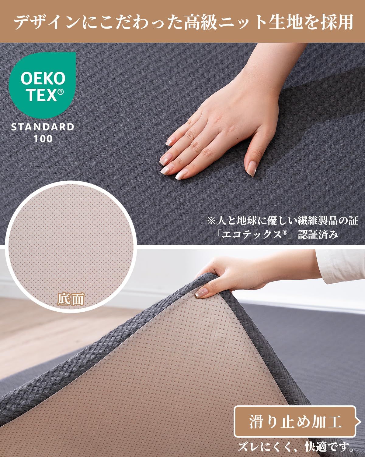 腰まわりを支える 寝返りしやすい