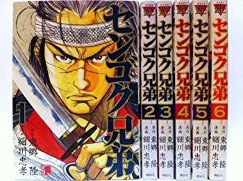 中古】センゴク兄弟 コミック 全6巻完結セット (ヤンマガKCスペシャル