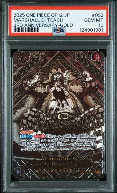 師弟の絆　マーシャル・D・ティーチ　3周年スペシャルカード　金　PSA10 師弟の絆 マーシャル・D・ティーチ 3周年スペシャルカード 金