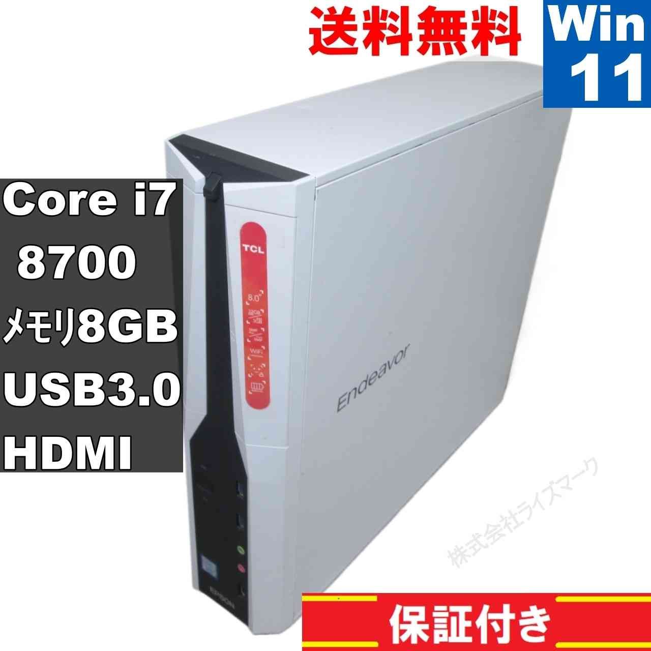 EPSON Endeavor MR4800E【大容量HDD搭載】 Core i7 8700