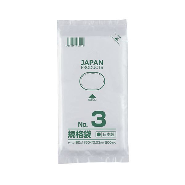 (まとめ) クラフトマン 規格袋 3号ヨコ80×タテ150×厚み0.03mm HKT-T003 1セット（1000枚：200枚×5パック）  