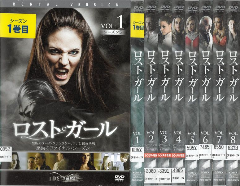 中古】《バーゲン30》○ロスト・ガール シーズン5 全8巻セット s16388【レンタル専用DVD】 - メルカリ