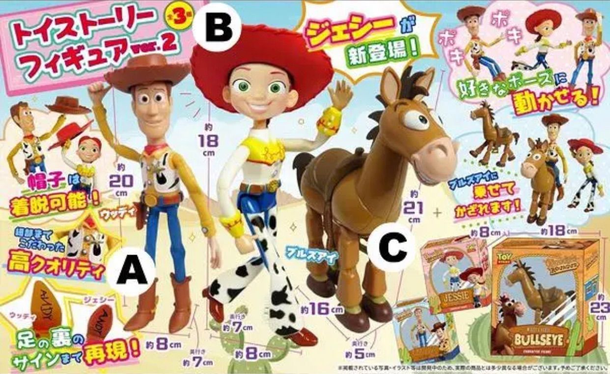 新品】トイストーリー フィギュア ver.2《ジェシー》 - メルカリ 