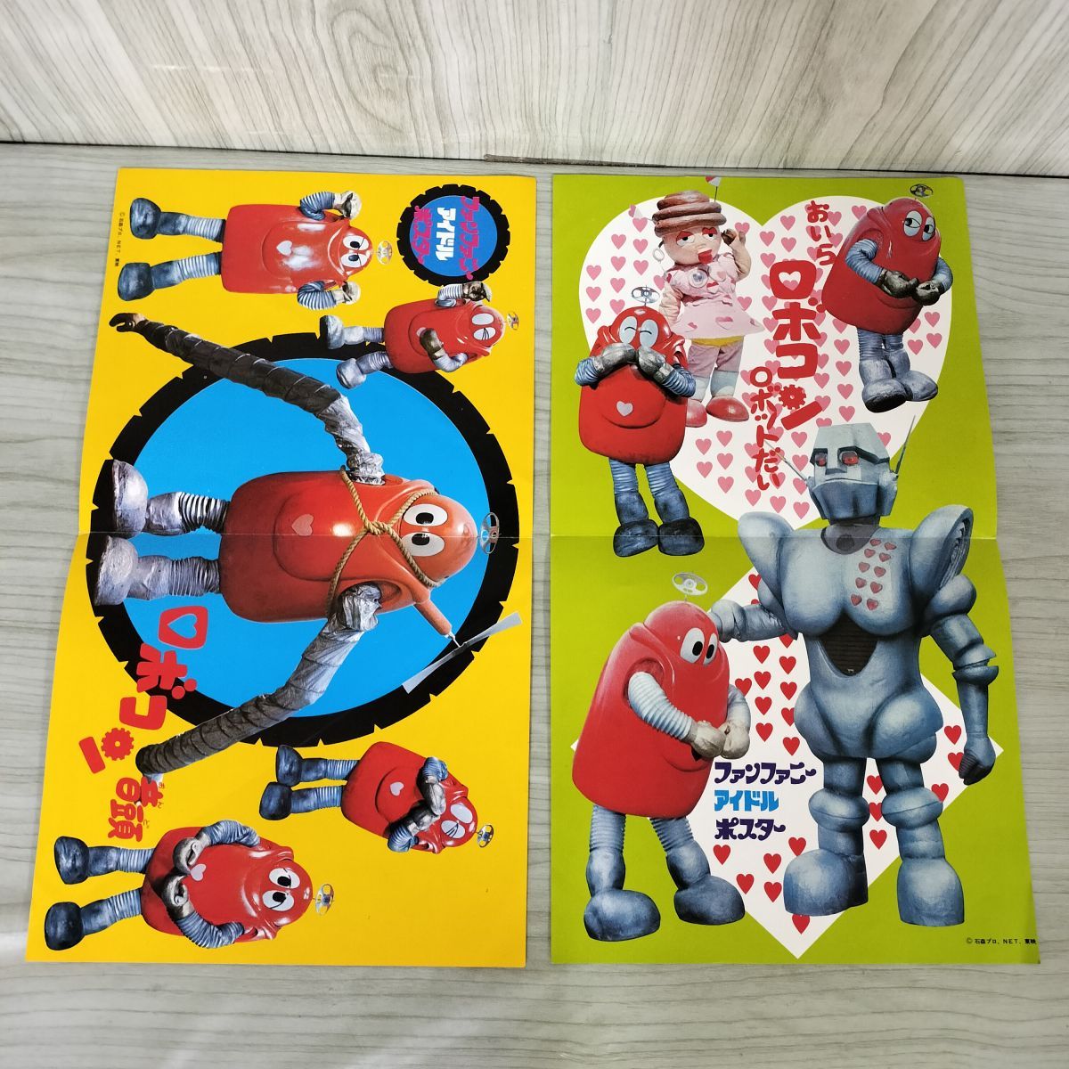 EP ポスター付き がんばれロボコン おいらロボコンロボットだい