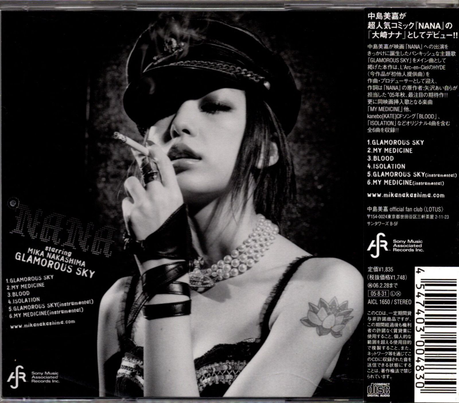 中島美嘉　NANA GLAMOROUS SKY レコード Amazon.co.jp: 中島美嘉 GLAMOROUS SKY NANA レコード : ホーム