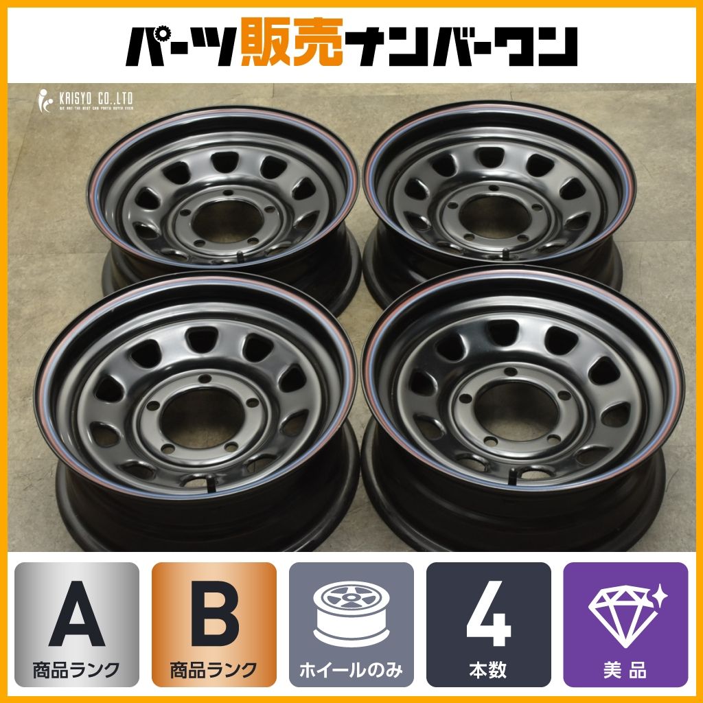 人気ホイール】デイトナ DAYTONA 15in 6J ±0 PCD139.7 4本セット 人気ホイール】デイトナ DAYTONA 15in 6J ±0 PCD139.7 4本セット