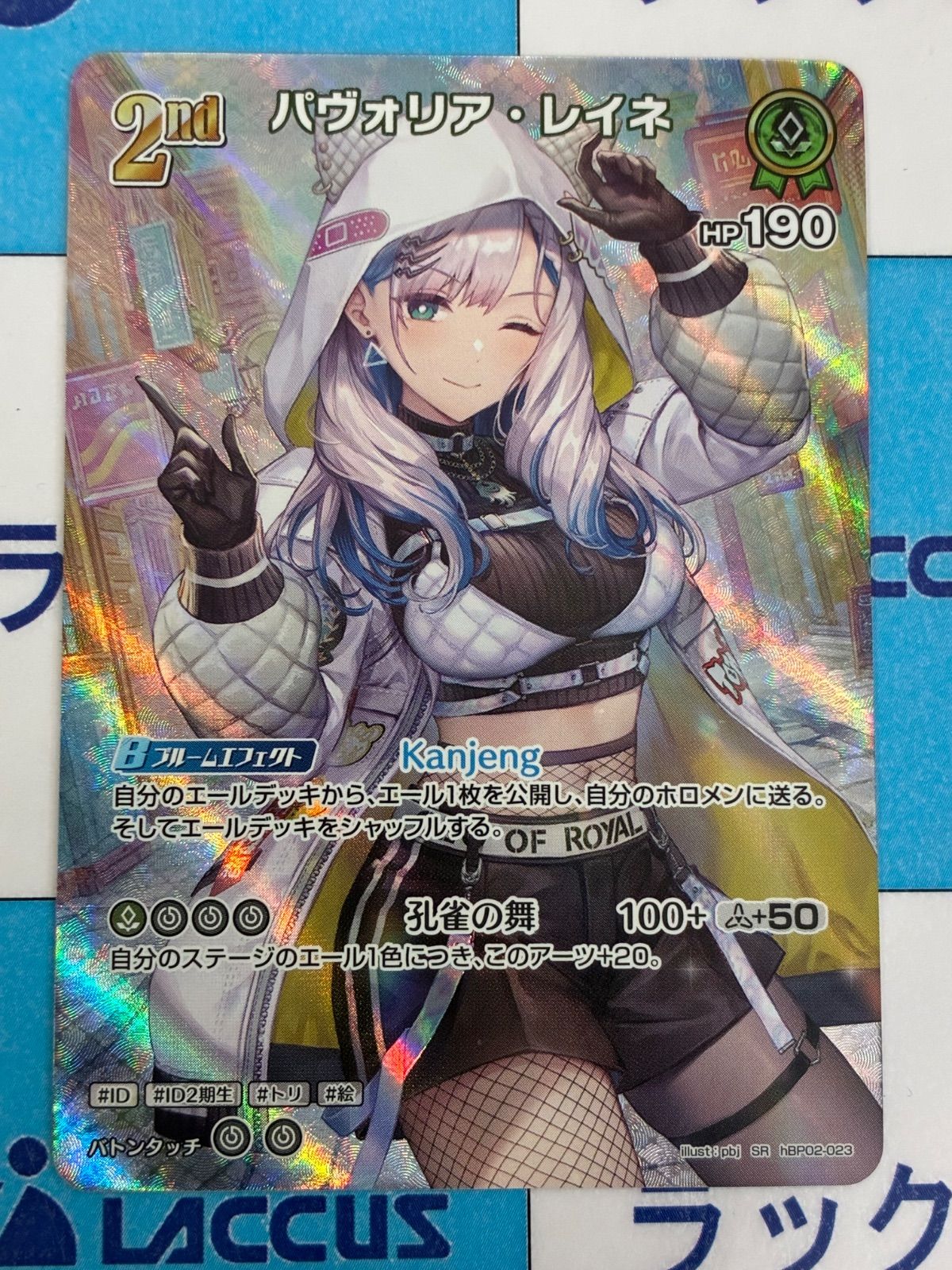 パヴォリア・レイネ　PRカード 2025年最新】パヴォリア・レイネ prカードの人気アイテム - メルカリ