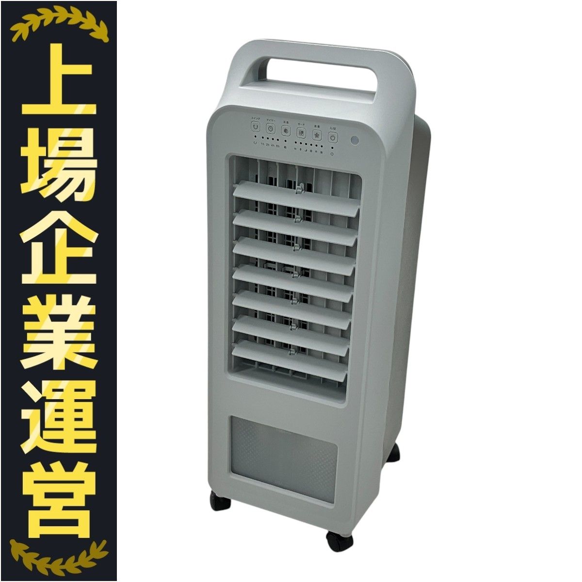 THREEUP エアクールファン RF-T2419GY リモコン付き 家電 ♥品 C10308206