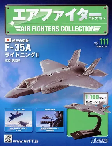 最新 【値下げ】エアファイターコレクション vol.90、97、100セット
