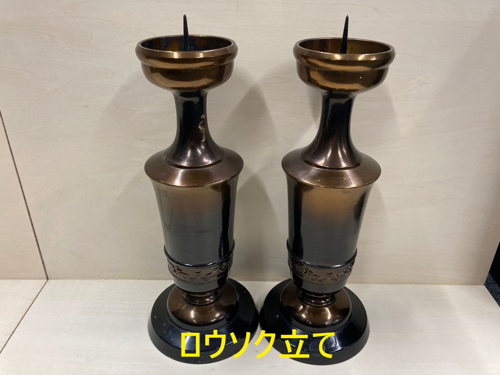具足 5.5～6寸