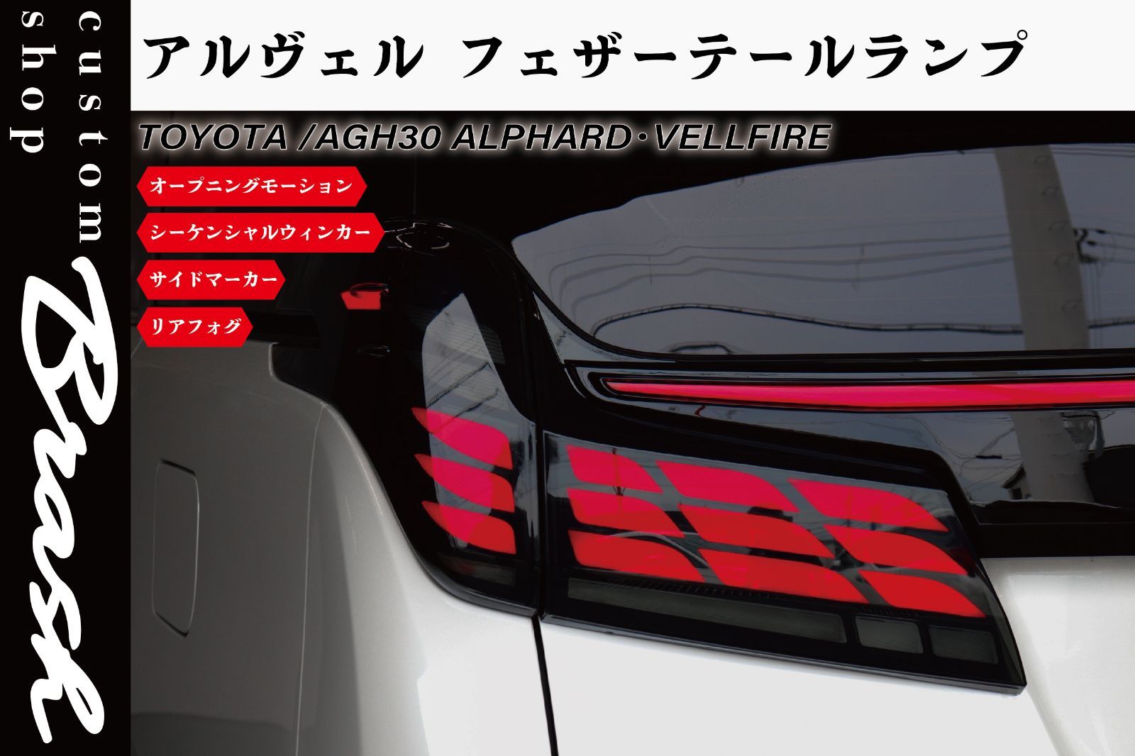 マークX Tism スモーク LEDテールランプ シーケンシャル オープニング付 Amazon | トヨタ マークX テールランプ テールライト