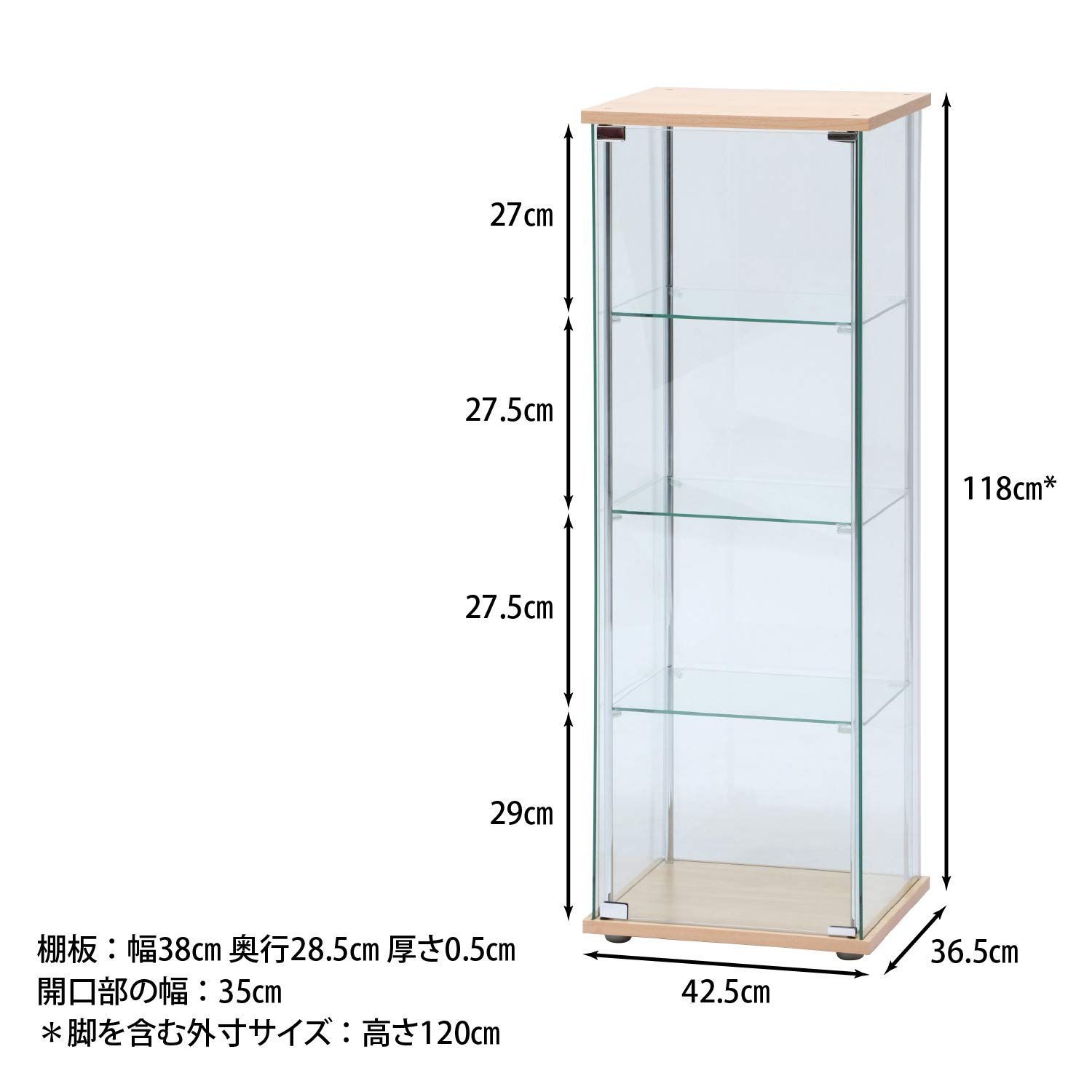 コレクションケース フィギュアケース 4段 幅42.5×奥行36.5×高さ120