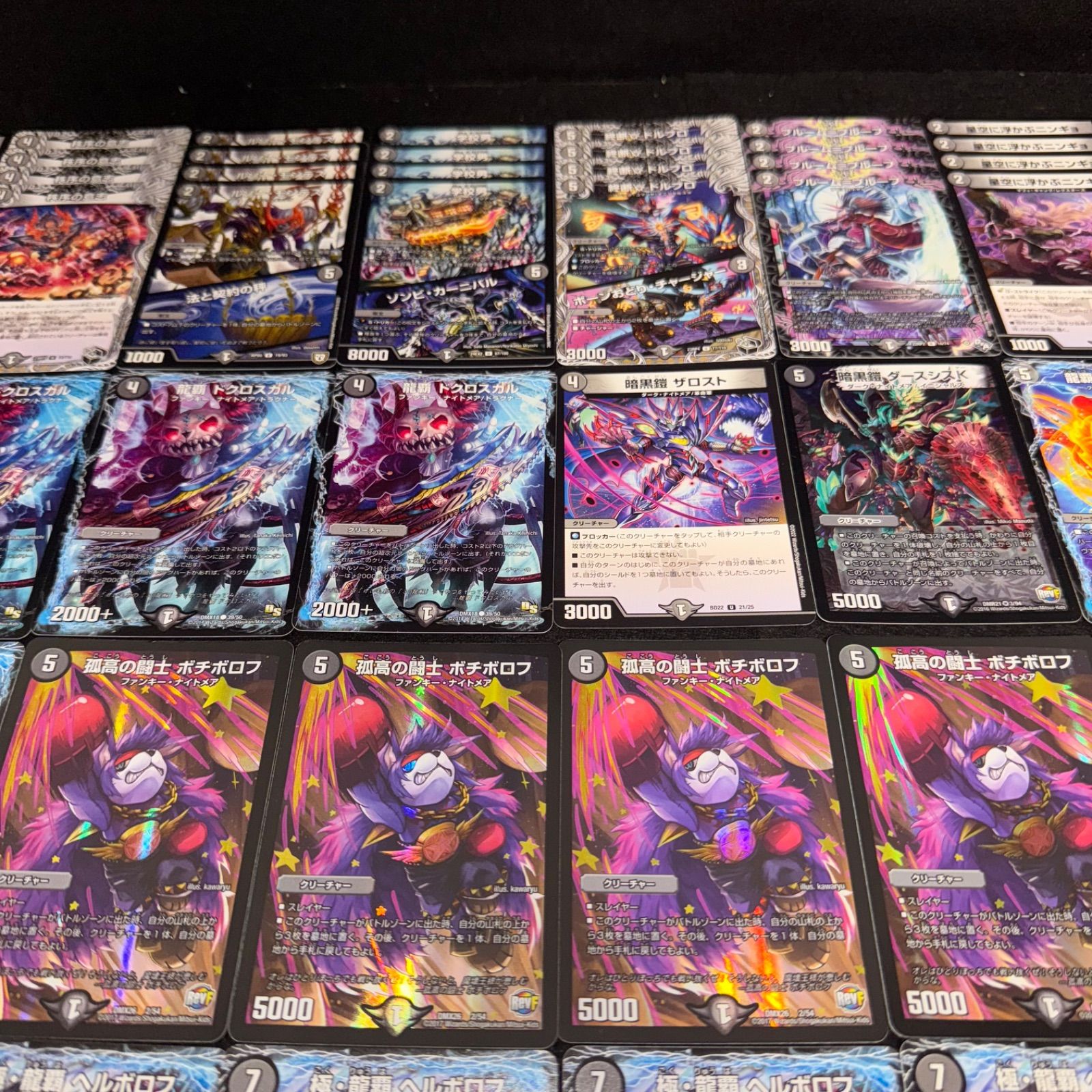 高レート 黒単ヘルボロフ 皇帝ループ デュエルマスターズ デッキ デュエマ NO.1689 黒単ヘルボロフ 皇帝ループ デッキパーツ 大量