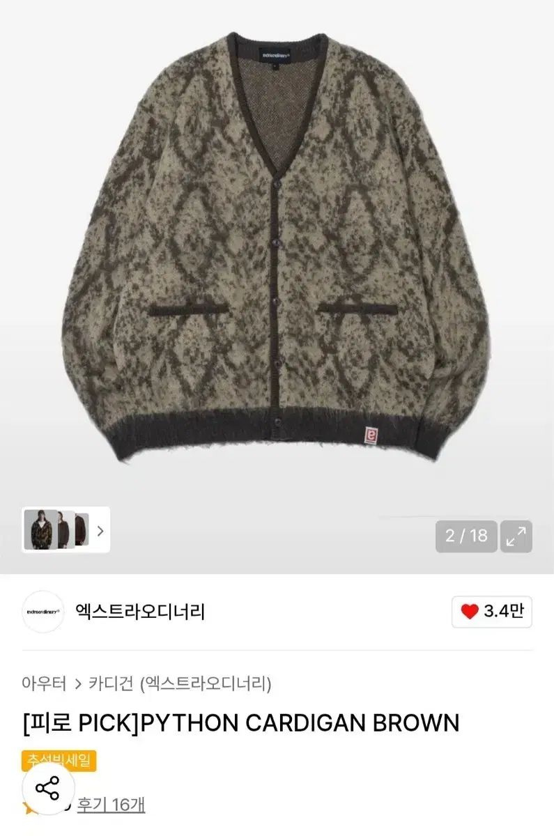 SOPHNET. ソフネット 23AW ZIP UP TECH CARDIGAN ジップ アップ テック