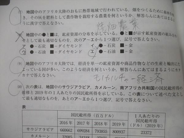 馬渕教室 2023年度 中学3年公開テスト 第1回～第3回/第
