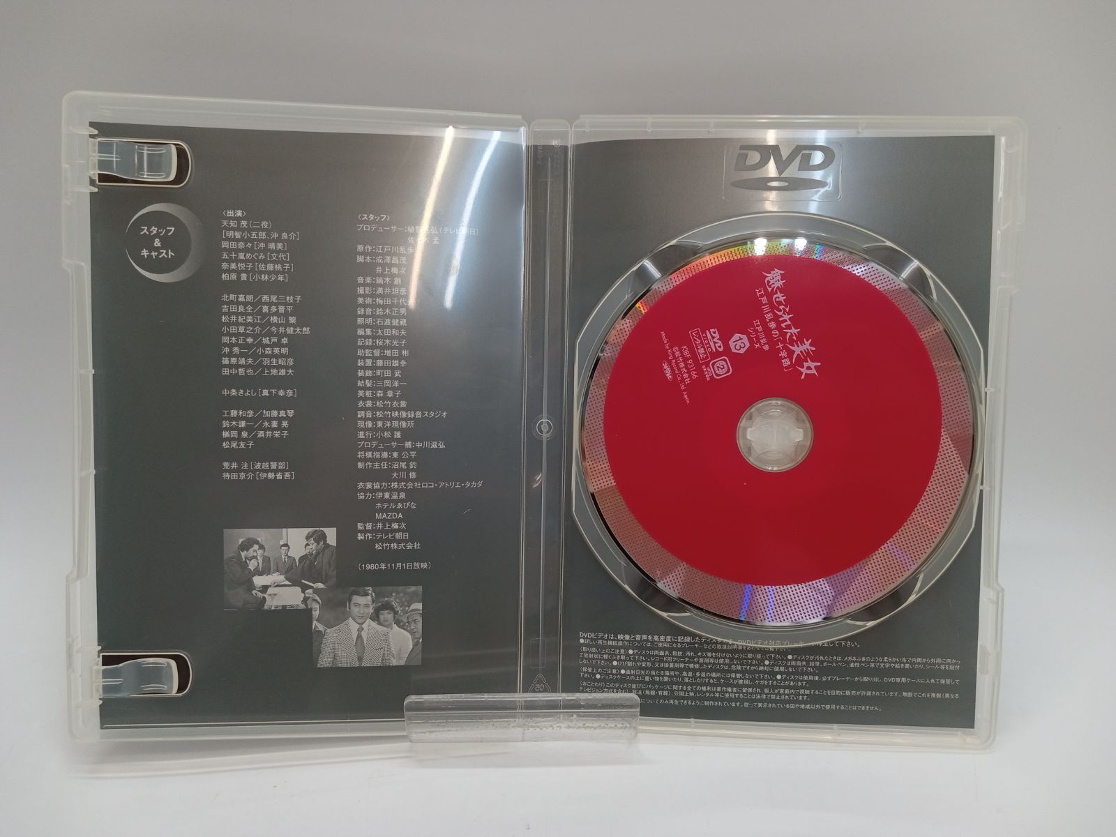 江戸川乱歩シリーズ DVD BOX 2 注文 DVD 帯あり [28DD0757-005] Amazon