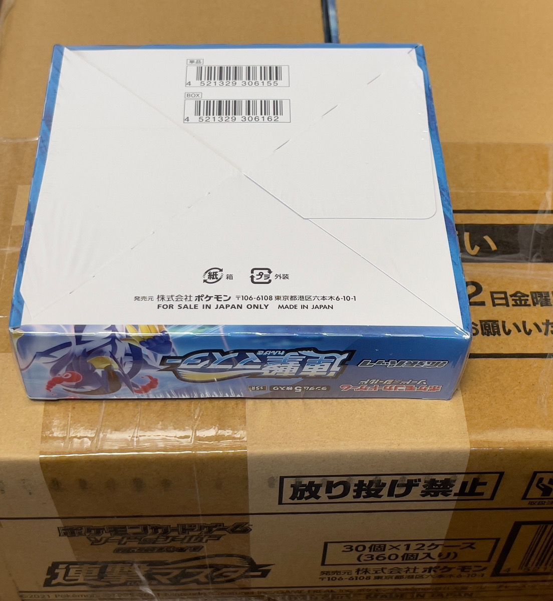 ❗️空箱　極美品❗️ ポケモンカードゲーム　ADS第1弾拡張パック　T316 ❗️空箱 極美品❗️ ポケモンカードゲーム ADS第1弾拡張パック