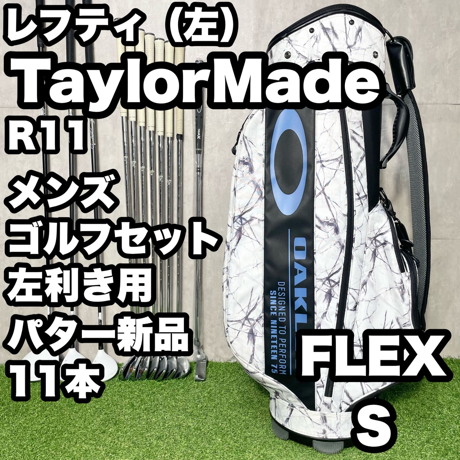 貴重レフティ】TaylorMade R11 ゴルフクラブセット 11本 S