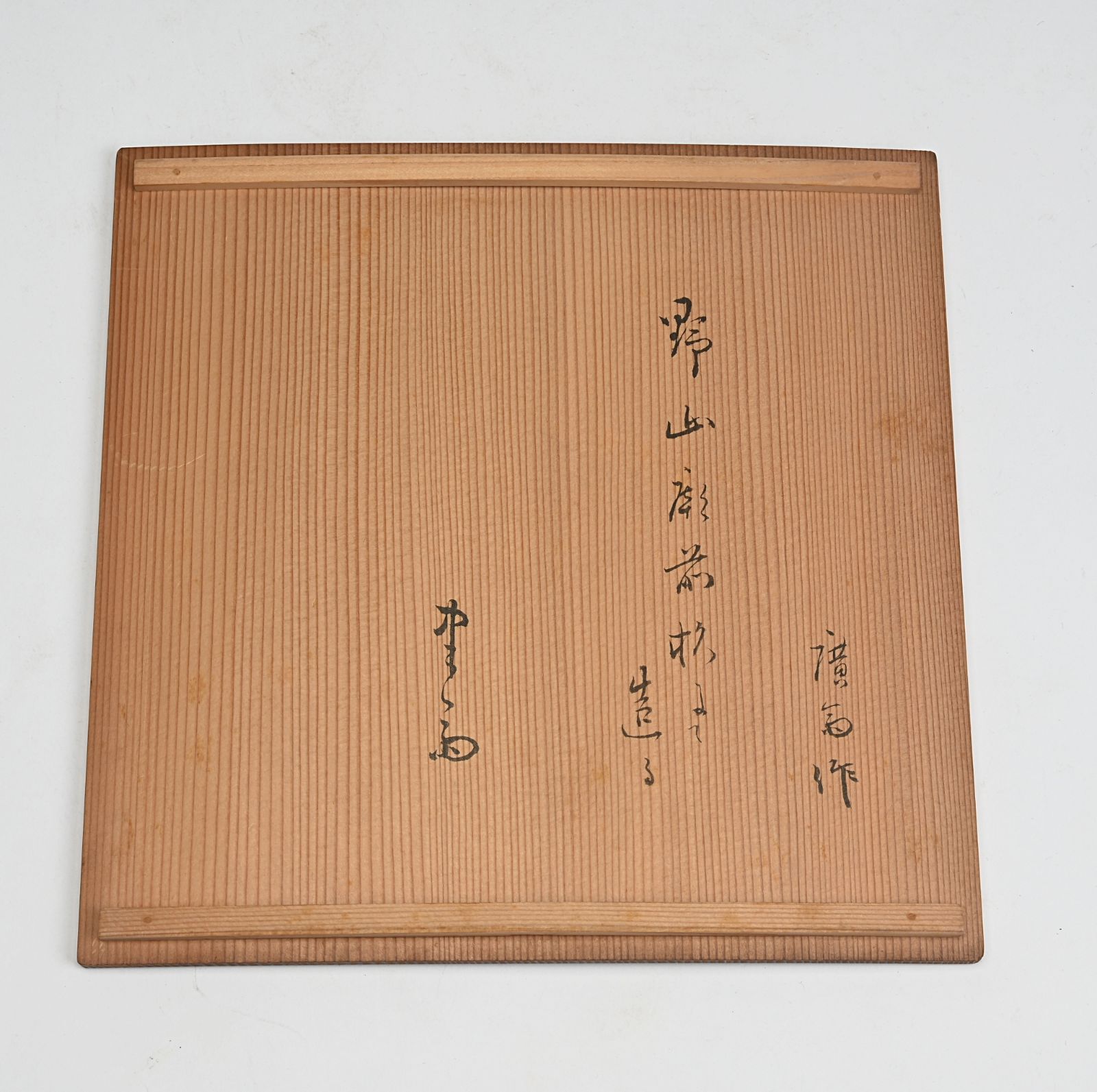 指物師　平安栄斎作　旭棚　茶道具　茶棚　四方棚　玉杢材 指物師 平安栄斎作 旭棚 茶道具 茶棚 四方棚 玉杢材 - メルカリ