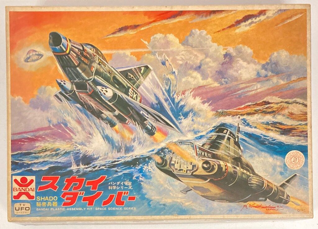 BANDAI 宇宙科学シリーズ スカイダイバー | SHADO 秘密兵器