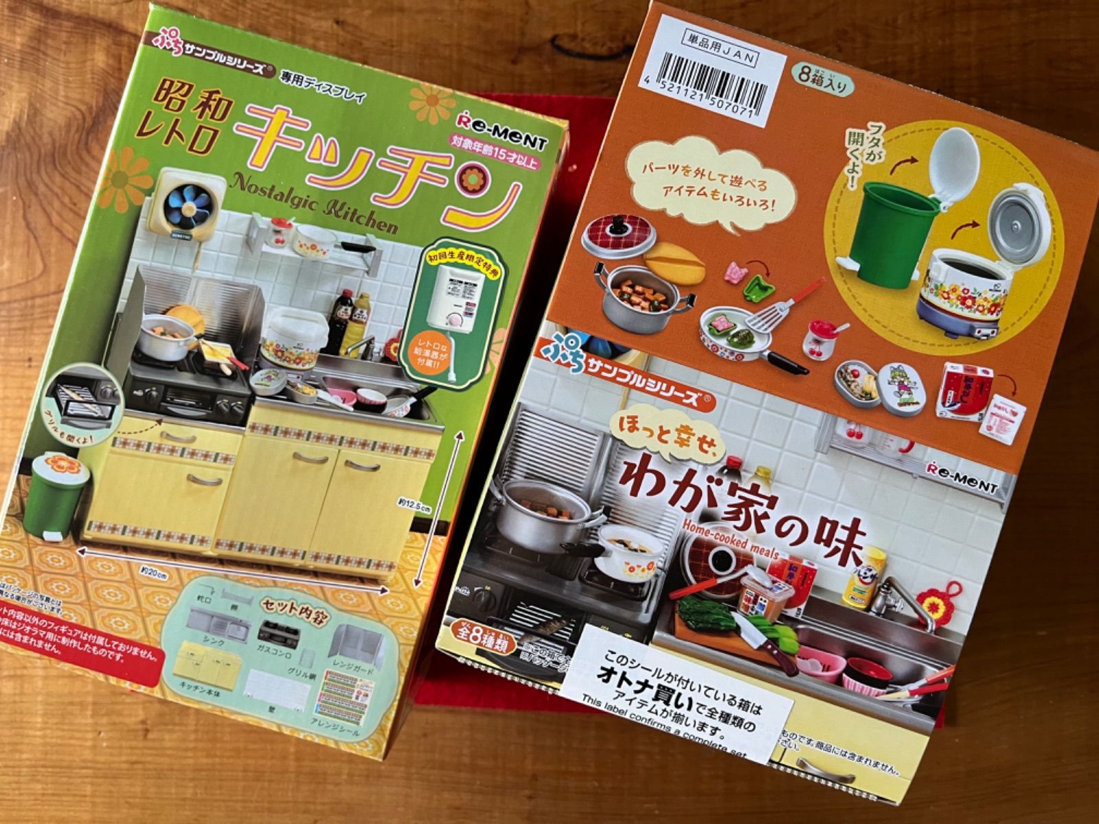 新発売‼︎】リーメント 【ほっと幸せ我が家の味】【昭和レトロキッチン