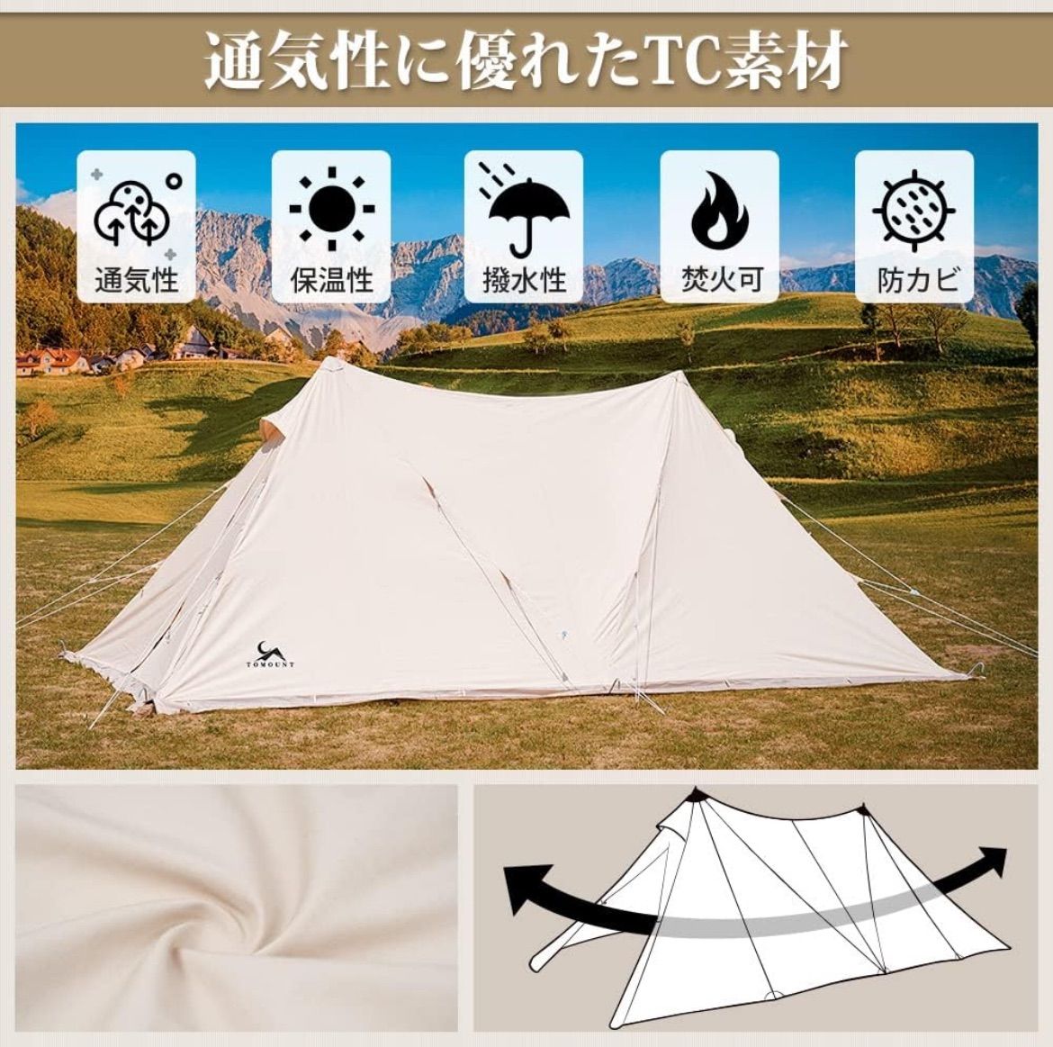 OKG1】TOMOUNT パップテント TC軍幕 6Mx3M シェルターテント 大