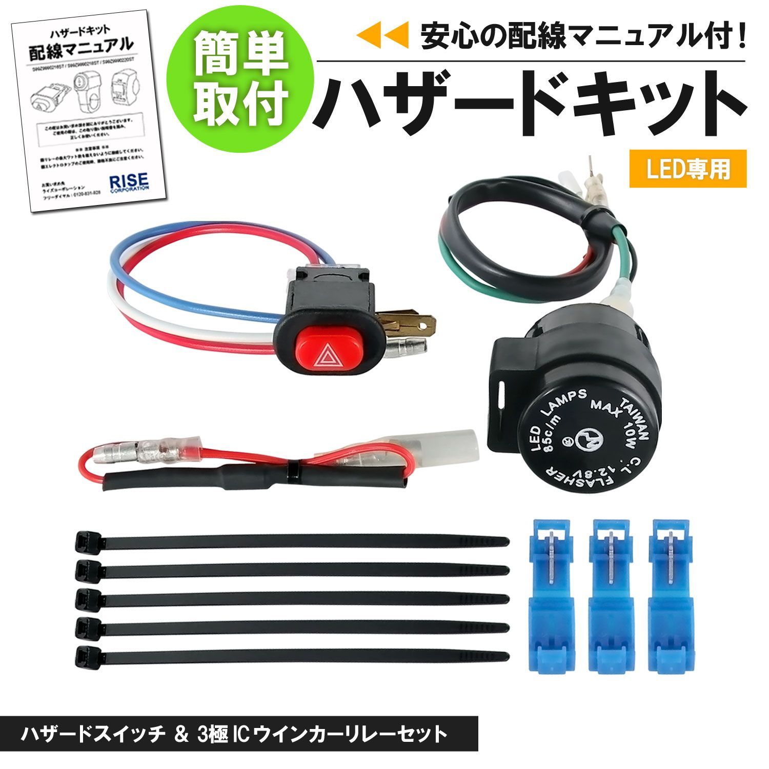 ウインカー もど 汎用 埋め込み式2個 バイクカスタムに！