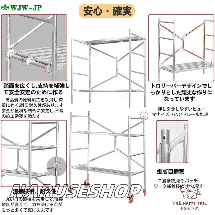 足場板 太い鋼管