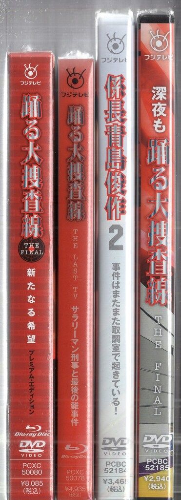 FINALSET Blu-ray
