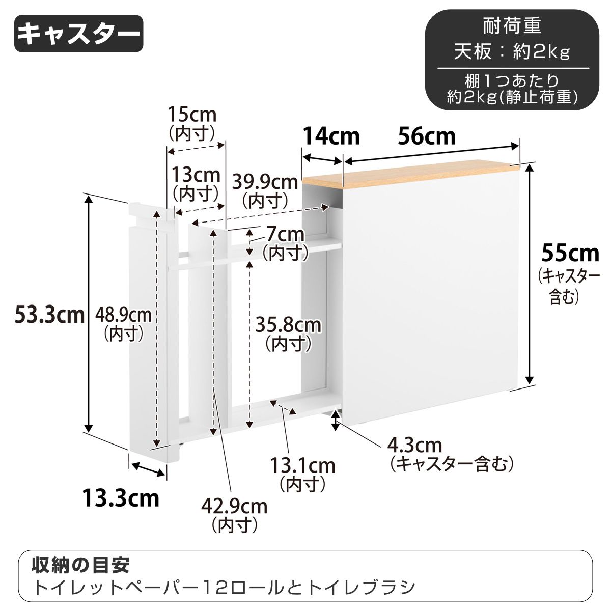 キャスター付き 収納ラック
