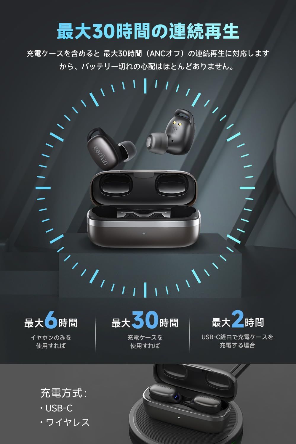 完全ワイヤレスイヤホン