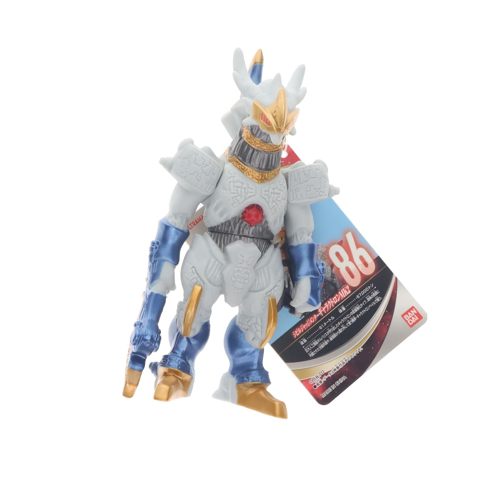 ウルトラ怪獣シリーズ 86 ギャラクトロン MK2(マークツー) 劇場版