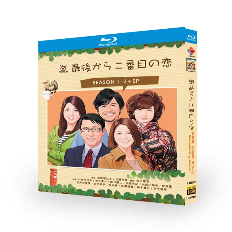 続・最後から二番目の恋 Blu-ray BOX〈4枚組〉 Blu-ray]最後から二番目