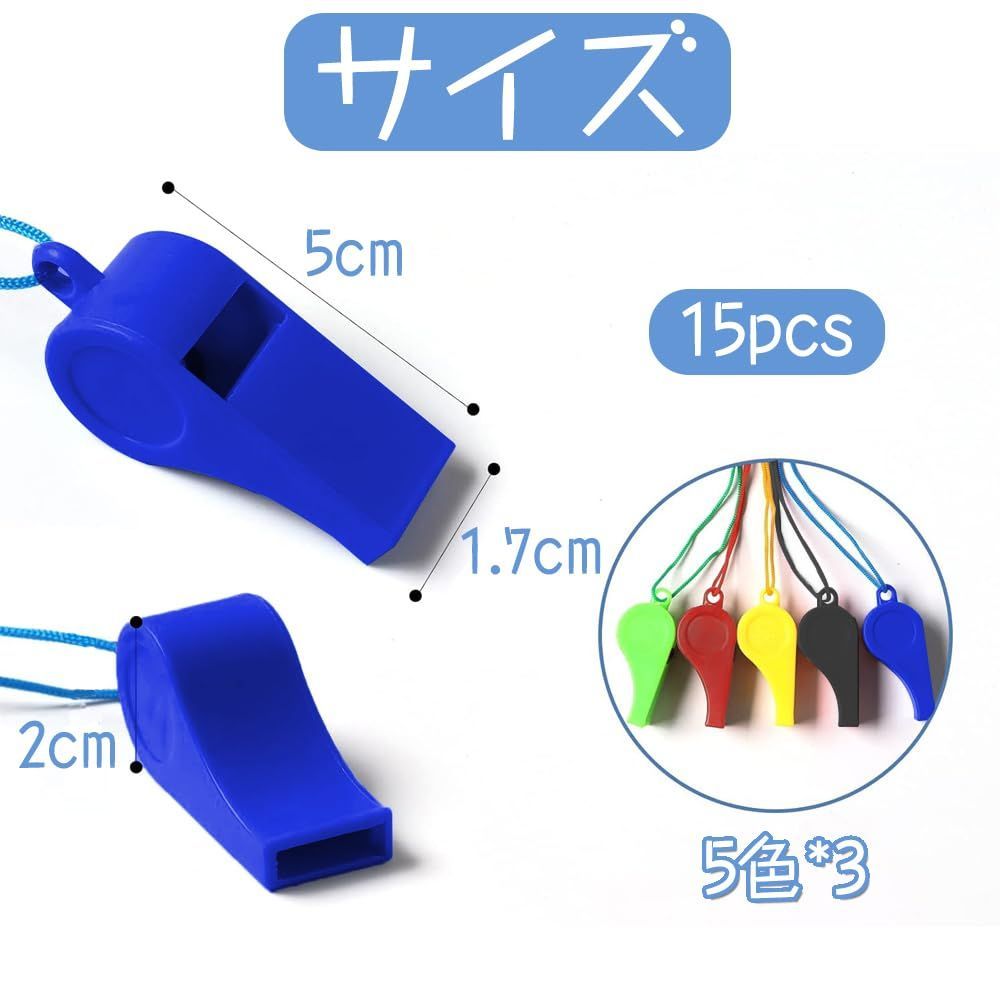 数量限定】プラスチック 笛 安全ホイッスル 審判ホイッスル フィールド