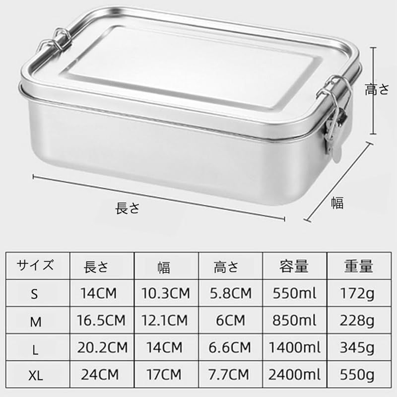 新品】 弁当箱 304ステンレス製 ランチボックス 550ml/850ml/1400ml