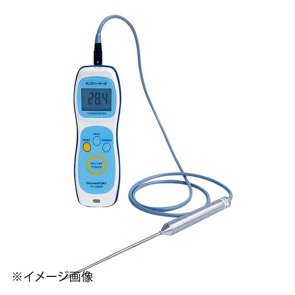 防水ハンディ温度計 サニタリーサーモ TP-100MRSG TR