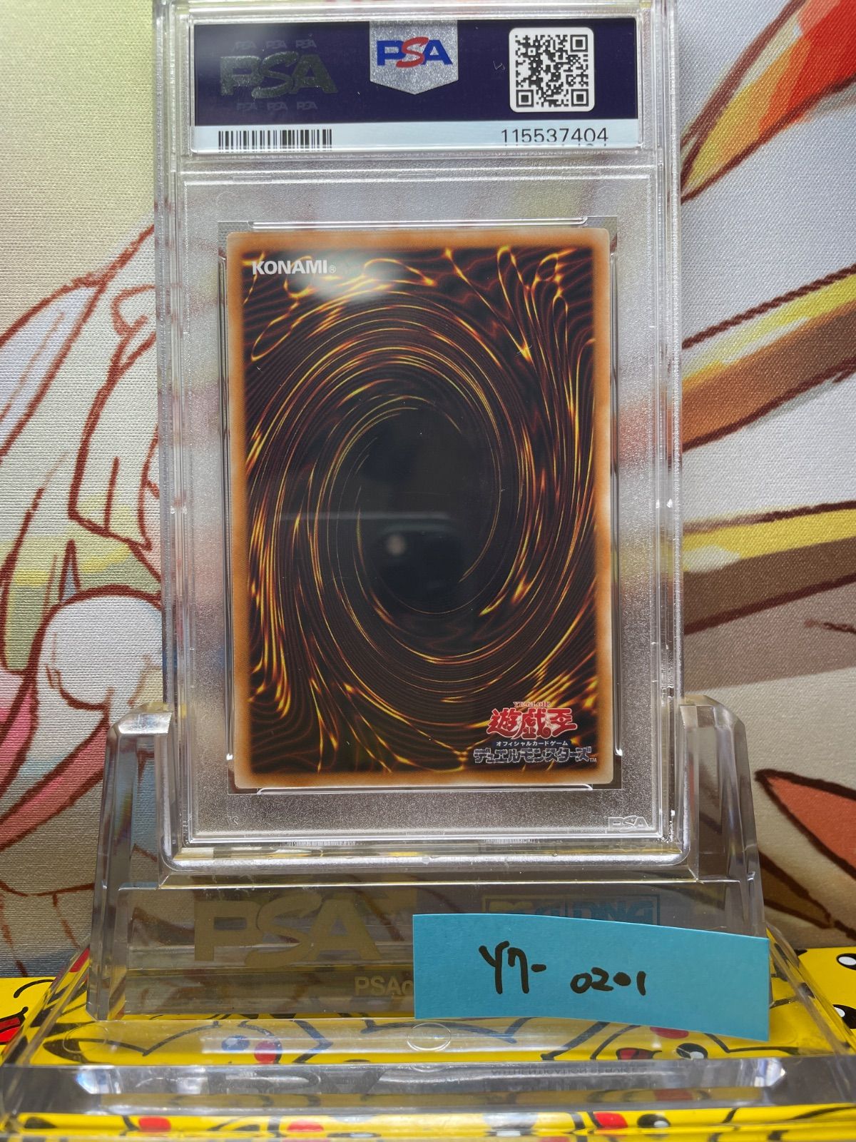 PSA９　遊戯王 オネスト　 ホロ・ホログラ鑑定品 2008年製 PSA9 遊戯王 オネスト ホロ・ホログラ鑑定品 2008年製 遊戯王