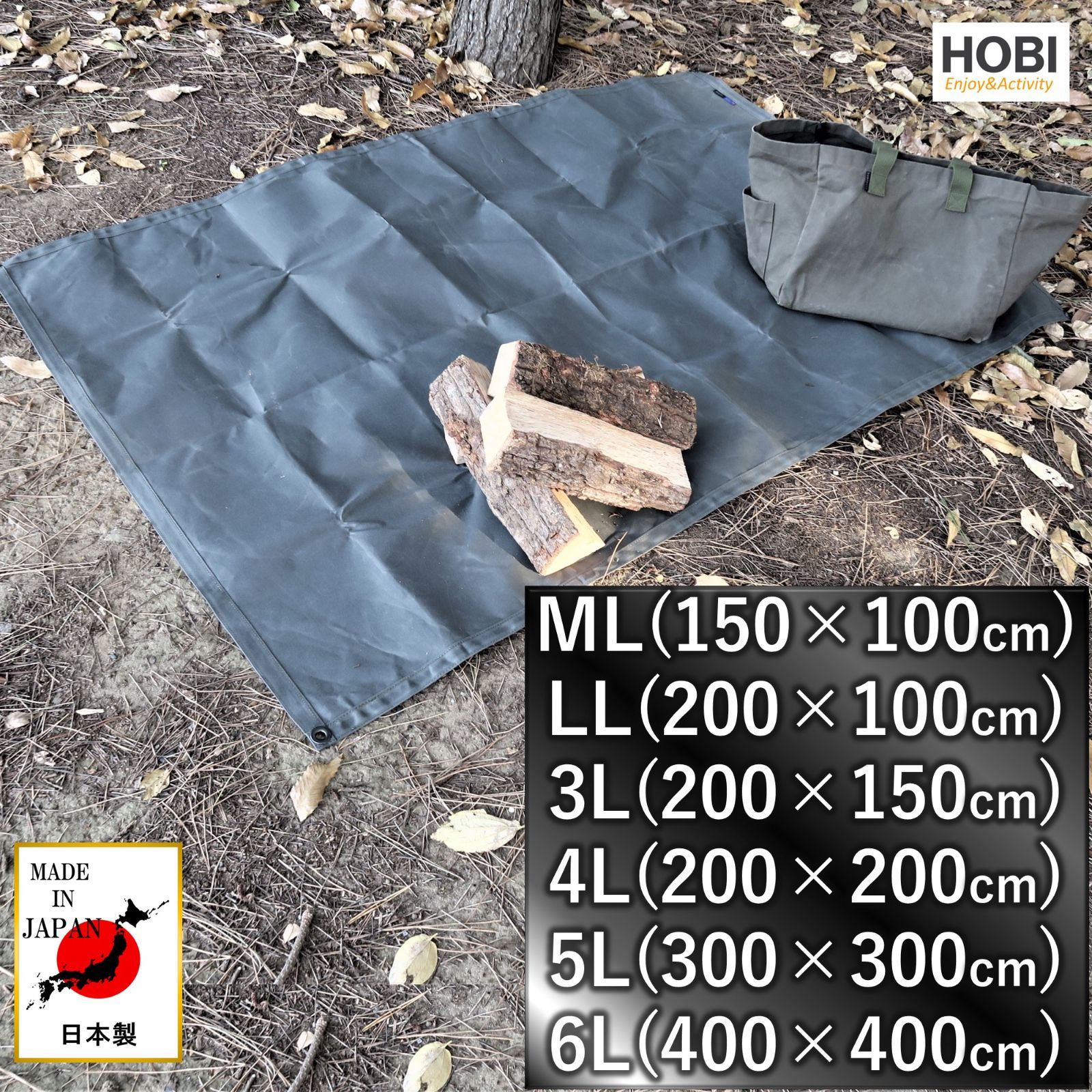 三代目サバイブシート3L ブラックオリーブ [HOBI]【日本製】グランドシート 極軽上質帆布 撥水パラフィン加工 [無骨でタフ] 軽量マルチシート 頑丈ハトメ×4 陣幕 キャンプ 焚火 風避け アウトドアレジャー マット 軍幕 MADEINJAPAN 正規品