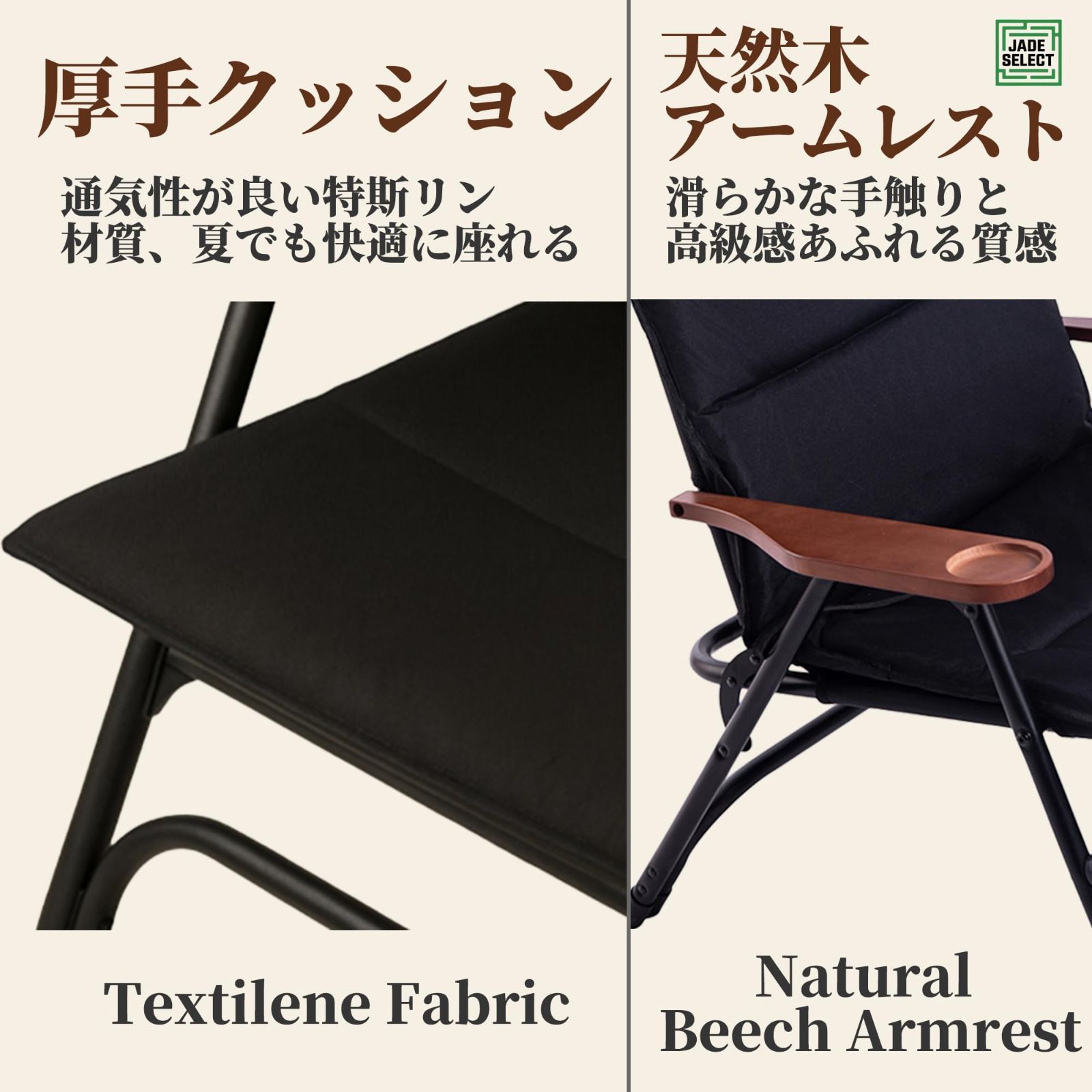 JADE SELECT リビングルーム、アウトドア、ベランダ椅子、ガーデン、庭